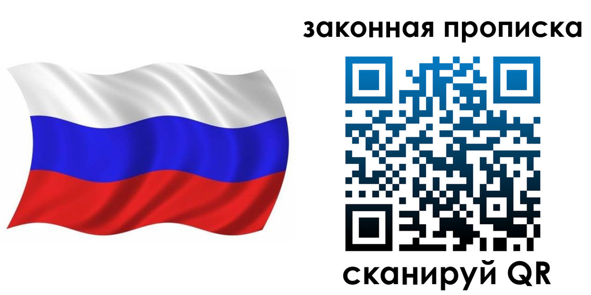 временная регистрация адрес в Воронеже