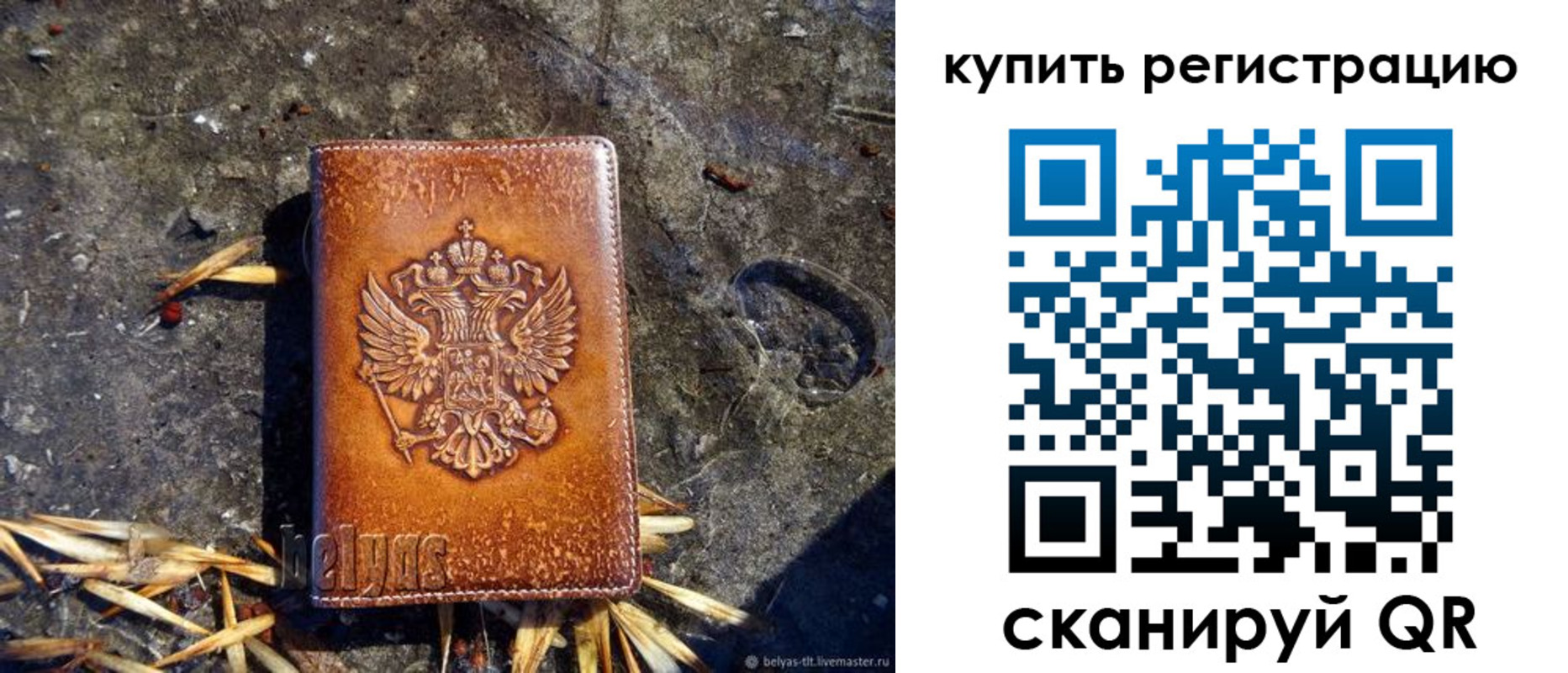 прописка в квартире в Воронеже