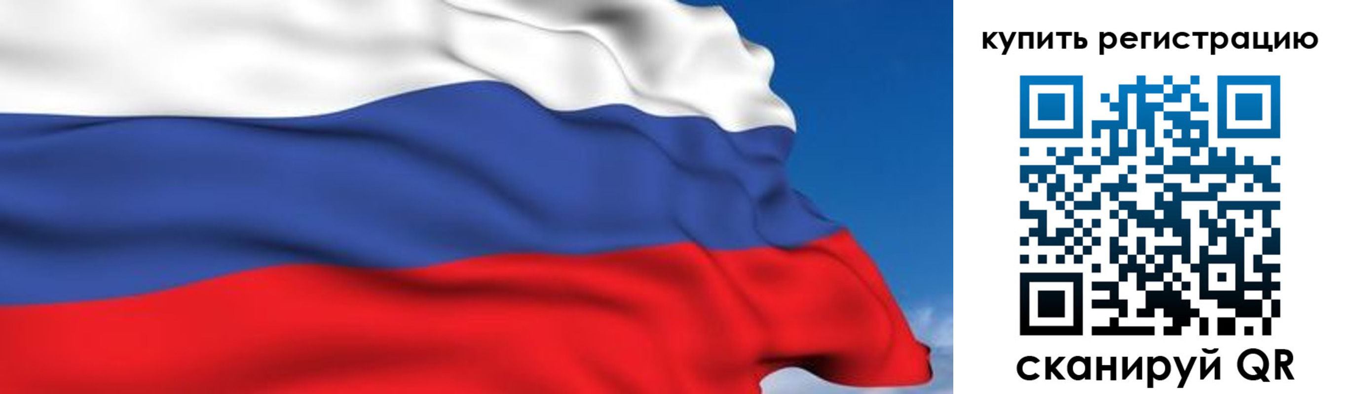 временная регистрация в квартире в Воронеже