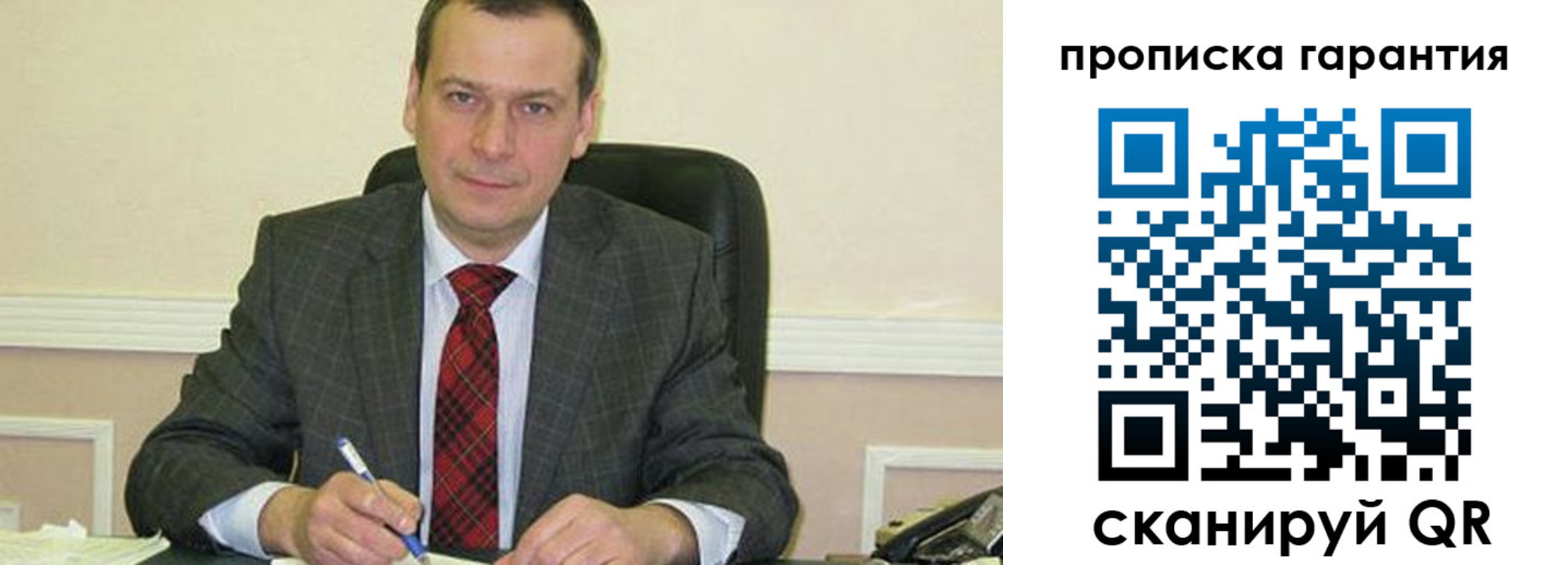временная регистрация надежно в Воронеже