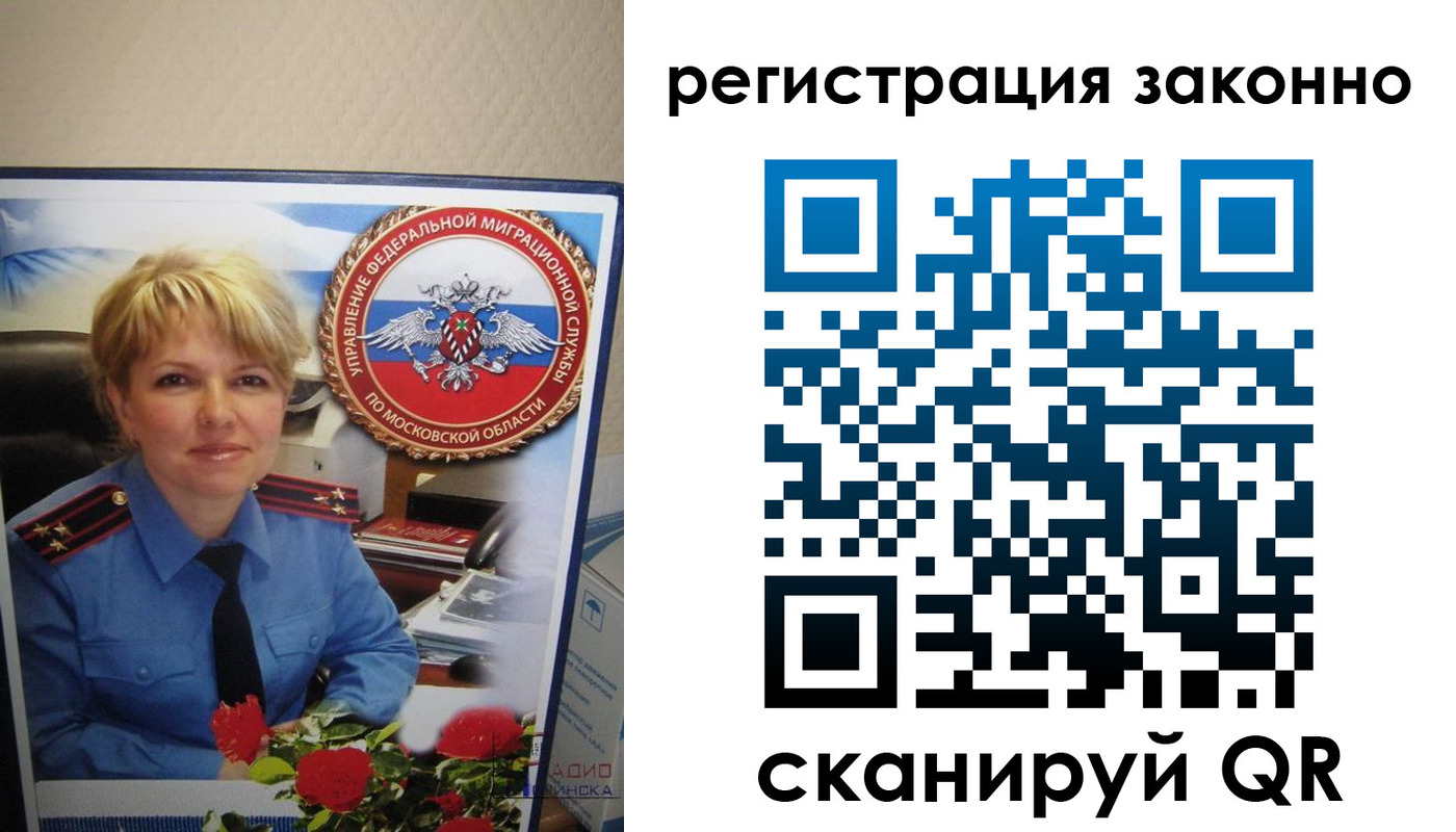 временная регистрация адрес в Воронеже