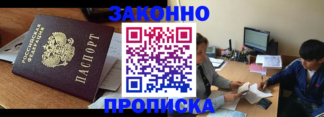 временная регистрация адрес в Воронеже