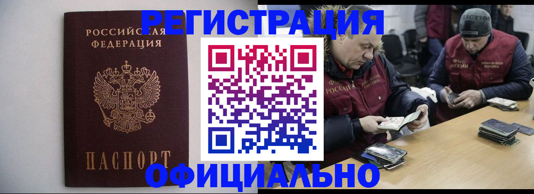 прописка для военкомата в Воронеже