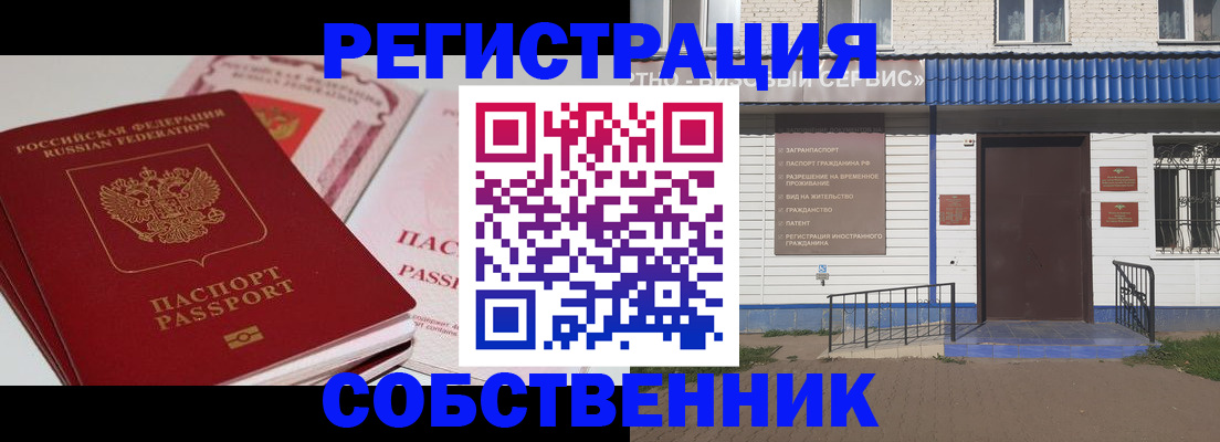 временная регистрация госуслуги в Воронеже