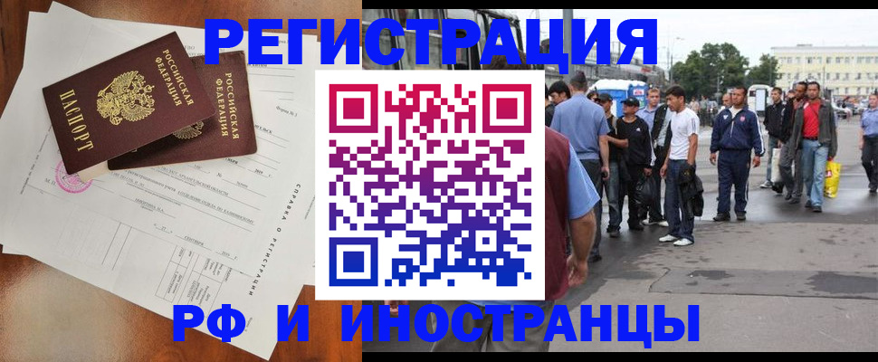 временная регистрация для школы в Воронеже