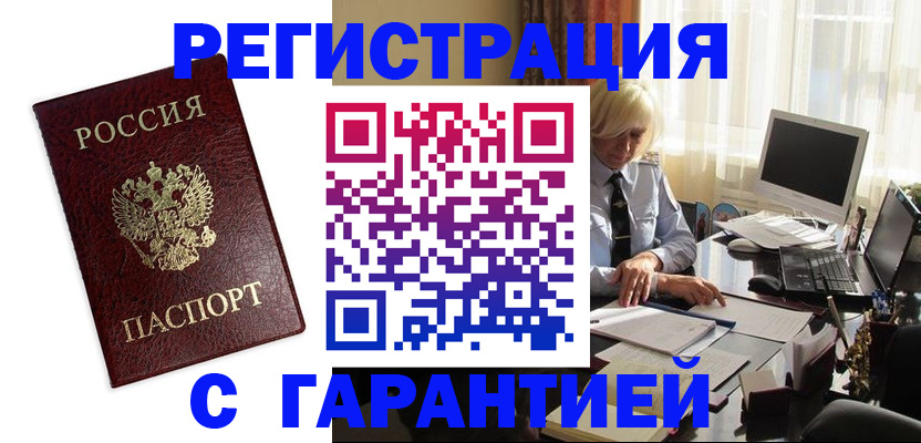прописка поиск в Воронеже