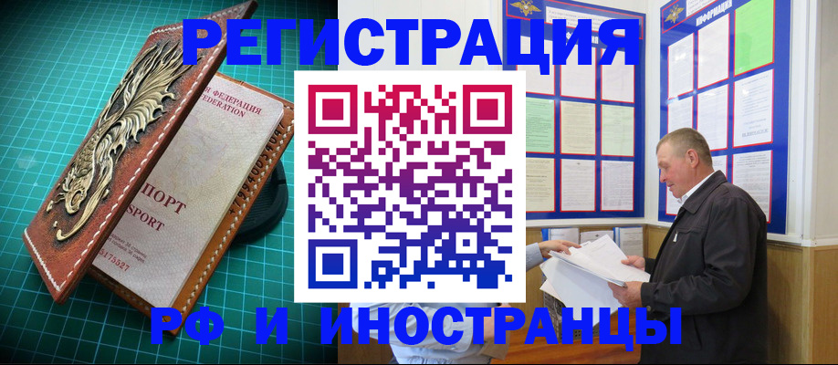 найти адрес прописки в Воронеже