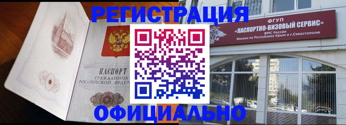 временная регистрация адрес в Воронеже