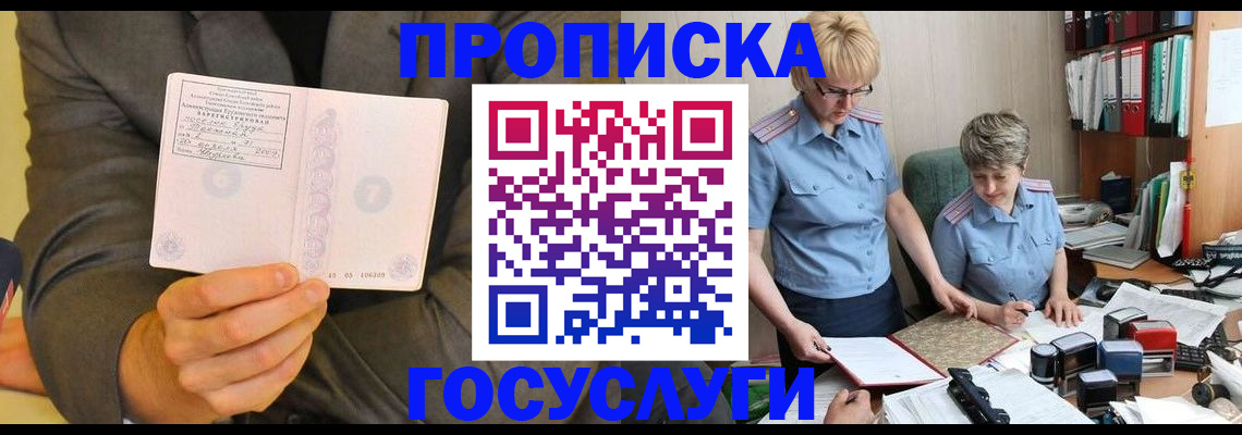 регистрация для дет. сада в Воронеже