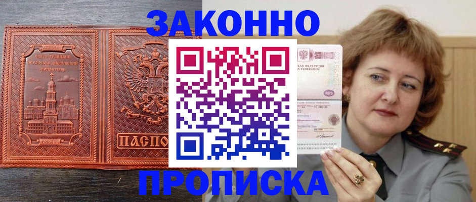 временная регистрация госуслуги в Воронеже