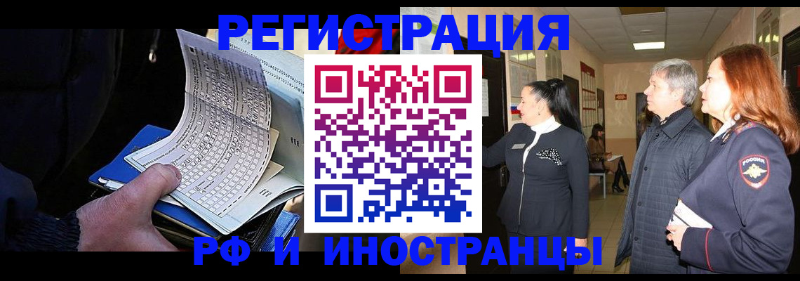прописка для военкомата в Воронеже
